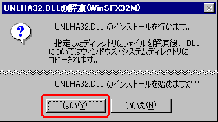 UNLHA32.DLL̉𓀁iWinSFX32Mj

UNLHA32.DLL̃CXg[s܂Bw肵fBNgɃt@C𓀌ADLLɂĂ̓EBhEYVXefBNgɃRs[܂BcUNLHA32.DLL̃CXg[n߂܂H

[͂][]