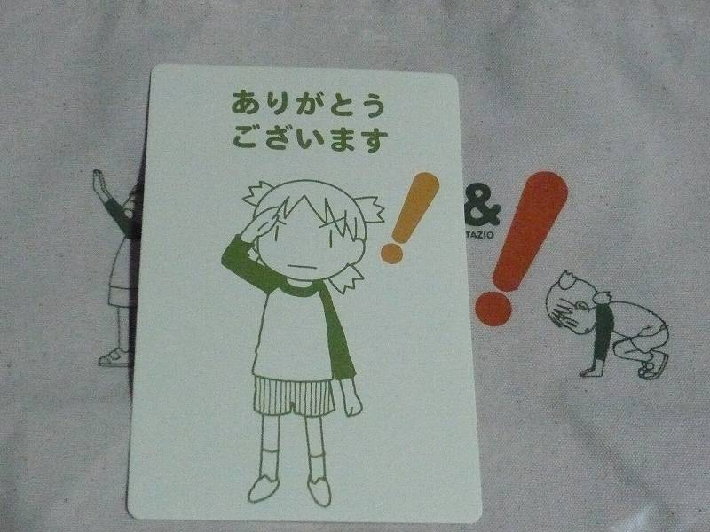 ノベルティ購入時に袋を断るとこのカードがもらえます
