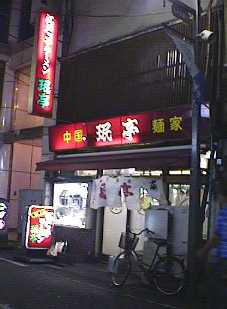 mintei.jpg (10987 バイト)