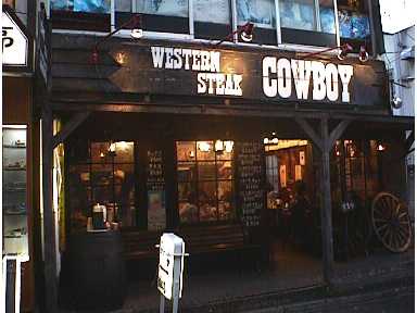 cowboy.jpg (17190 �o�C�g)