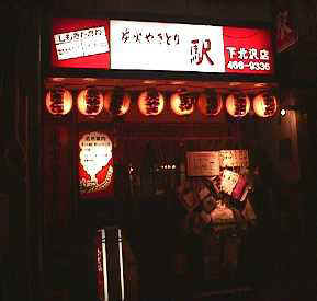 駅.jpg (9399 バイト)