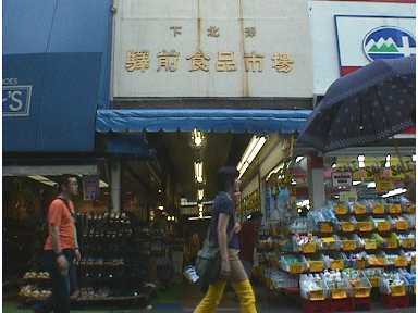 ichiba.jpg (16297 �o�C�g)