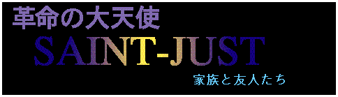 �T��=�W���X�g�̉Ƒ��ƗF�l����