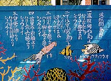 波照間島節