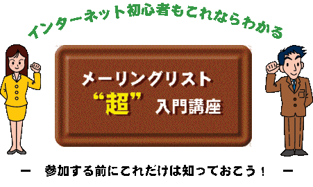 �᡼��󥰥ꥹ��Ķ����ֺ�