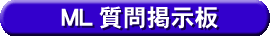 ML����Ǽ���