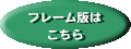 �ե졼��