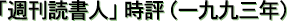 �T���Ǐ��l���]'93