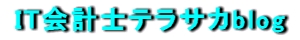 IT��v�m�e���T�Jblog
