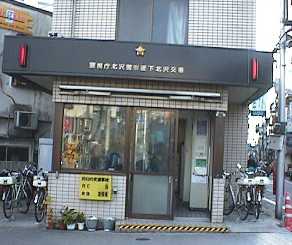 Koban