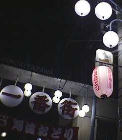 chochin.jpg (7788 バイト)