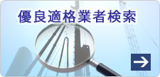 �D�ǓK�i�ƎҌ���