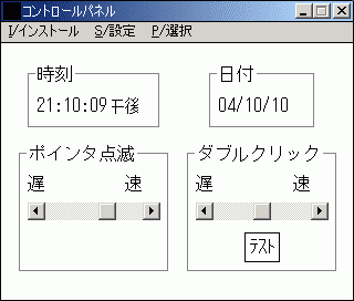 MS-Windows 2.11̌ł̃Rg[pl