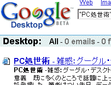 Google Desktop Search Łuobpv