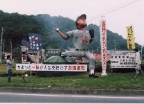 Statue of Hideo Nomo / Yorii,Saitama Police-station