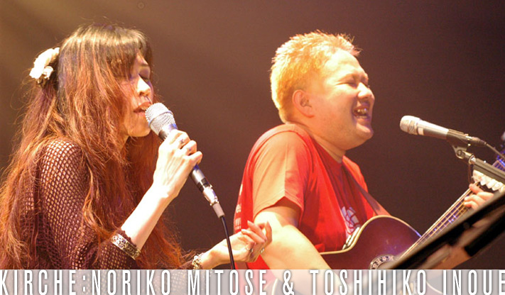 KIRCHE:NORIKO MITOSE & TOSHIHIKO INOUE