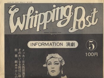 Whipping Post／1975年5月号