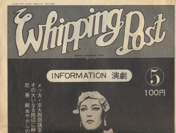 Whipping Post^1975N5