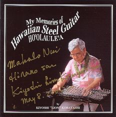 My Memories of Hawaiian Steel Guitar HO`OLAULE`A