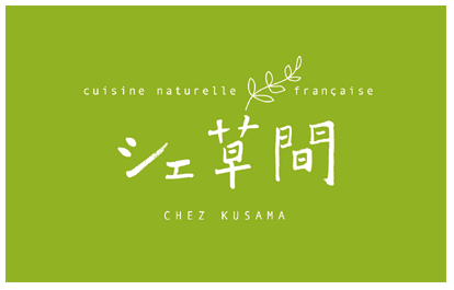 chez kusama