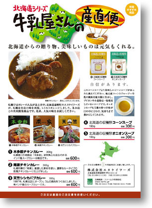 FARMS flier