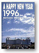 1996