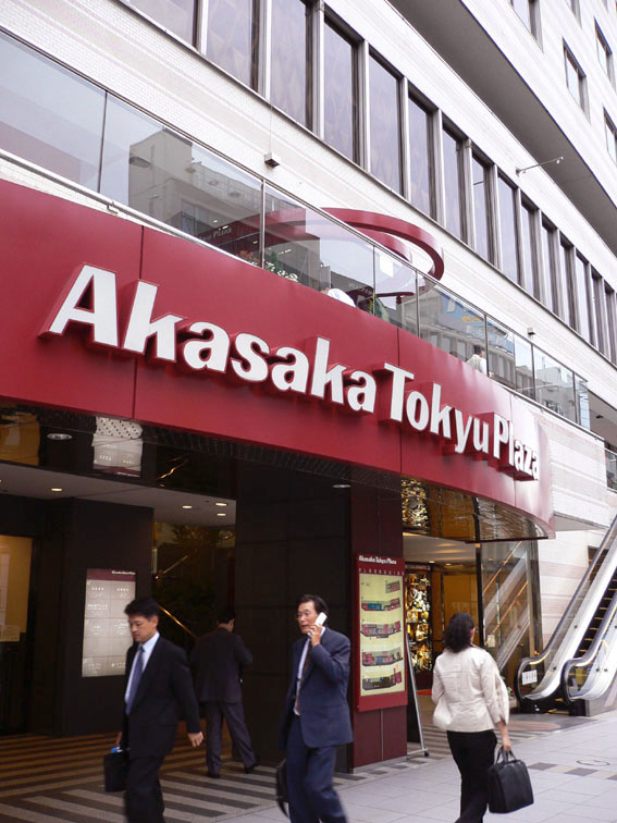 Akasaka Tokyu Plaza