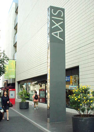 AXIS