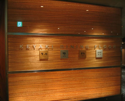 Capitol Tokyu Hotel