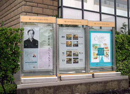 Capitol Tokyu Hotel