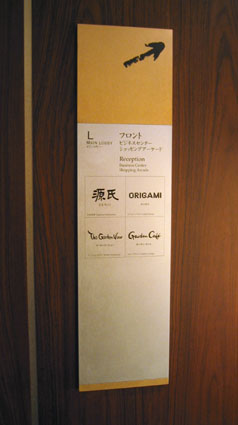 Capitol Tokyu Hotel