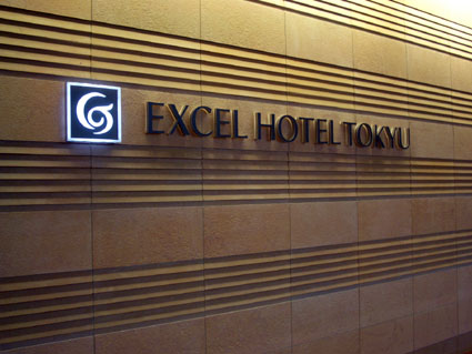 haneda excel hotel tokyu