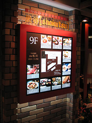 Shibuya Tokyu Plaza 9F
