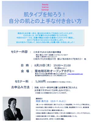SEMINAR1