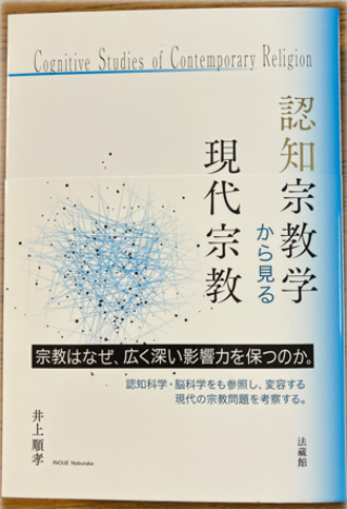 世界宗教百科事典 丸善出版 井上順孝 編集委員長 世界宗教百科事典 丸善出版 井上順孝 編集委員長