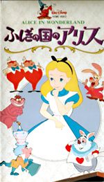 ALICE IN WONDERLAND