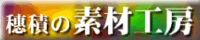 �n�ς̑f�ލH�[