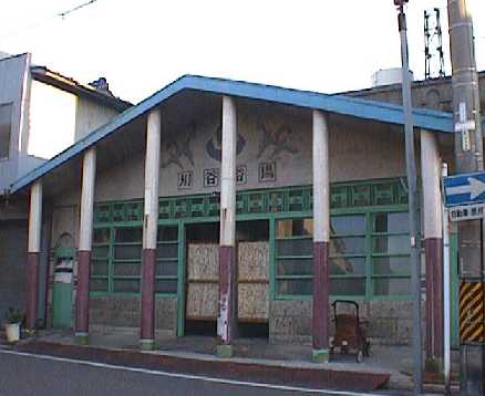 刈谷浴場