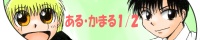 ガッシュバナー
