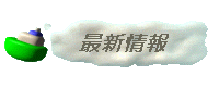 �ŐV���